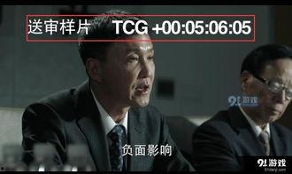 人民的名义27集在线观看  第3张