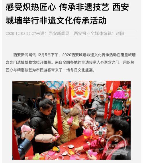 西安小伙儿爆料新闻报道,揭秘新闻背后的故事  第2张