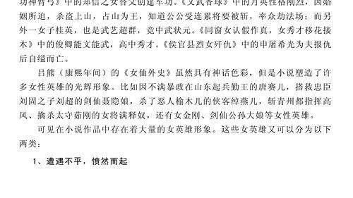 吃瓜福音小说免费阅读,免费阅读吃瓜福音小说之旅  第2张