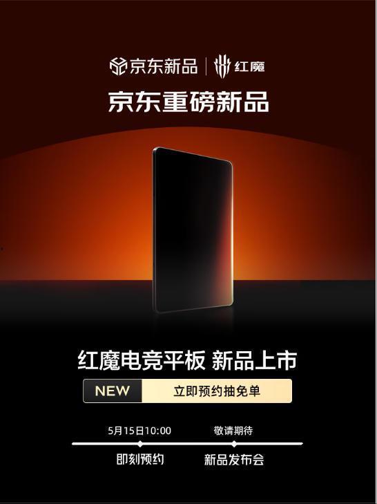 红魔8最新爆料图片,电竞级性能与未来科技美学首度曝光 第1张 红魔8最新爆料图片,电竞级性能与未来科技美学首度曝光 第1张