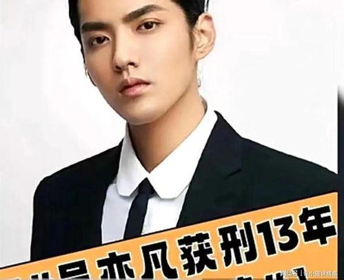 吴亦凡在监狱爆料视频,揭秘娱乐圈背后真相