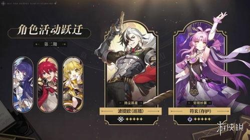 星铁卡池最新爆料四星,四星角色强势登场,实力解析与期待值分析 第1张 星铁卡池最新爆料四星,四星角色强势登场,实力解析与期待值分析 第1张