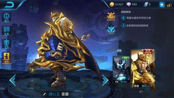 王者皮肤爆料最新  第3张