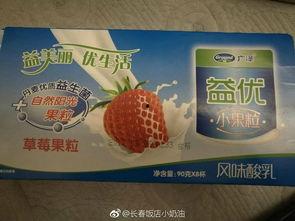 网友爆料酸奶最新消息,网友爆料揭示行业最新趋势 第3张 网友爆料酸奶最新消息,网友爆料揭示行业最新趋势 第3张