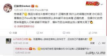 苏堤直播间爆料视频  第3张